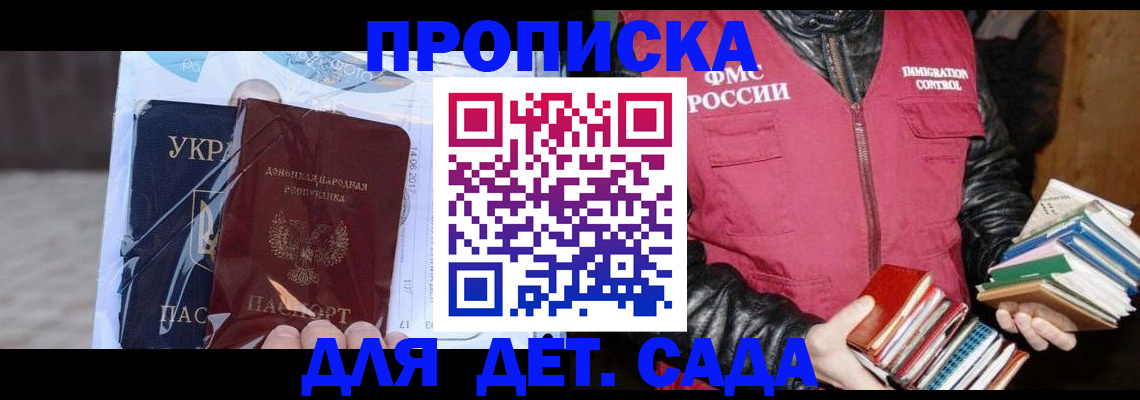прописка регистрация в Киришах