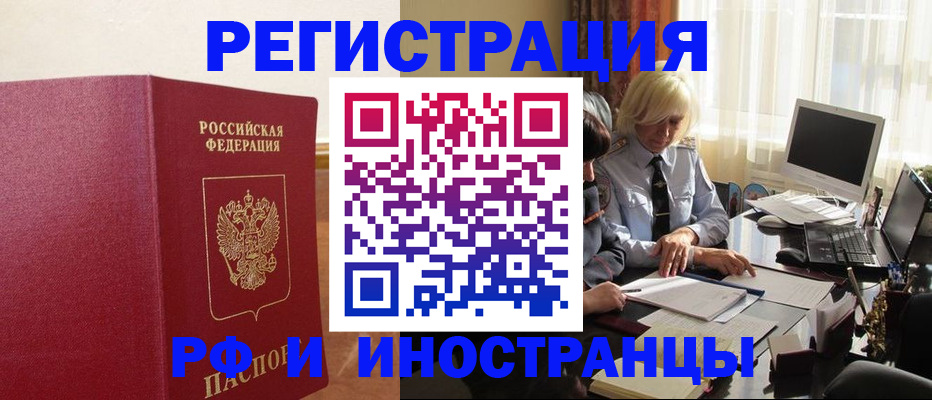 прописка от собственника в Киришах