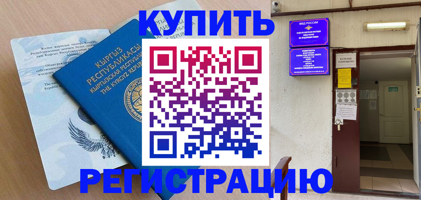 регистрация для дет. сада в Киришах