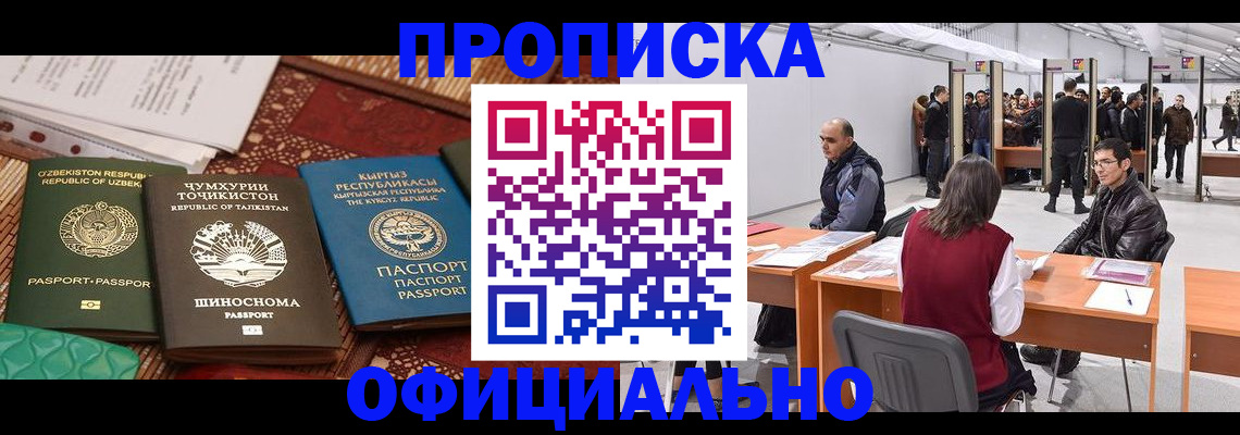 прописка в квартире в Киришах