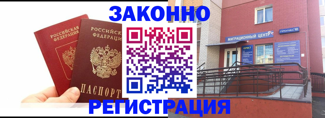 временная регистрация гарантия в Киришах